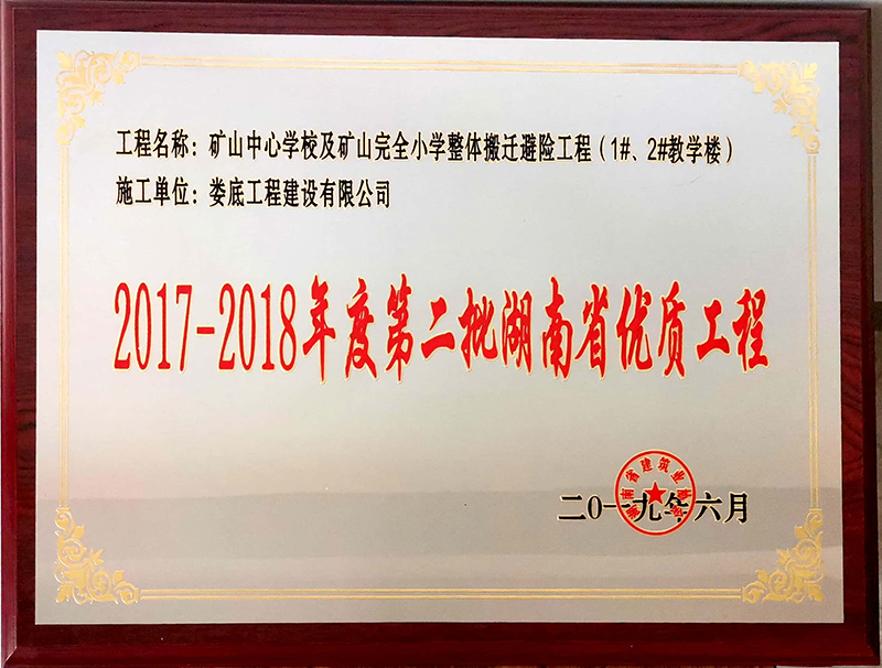2017-2018ȵڶʡ(yu)|(zh)̡VɽČW(xu)УVɽȫСW(xu)wwỤ1#2#̌W(xu)ǡ