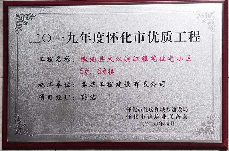 2019ȑѻЃ(yu)|(zh)ֿ̣hhIԷסլС^(q)5#6#ǣ